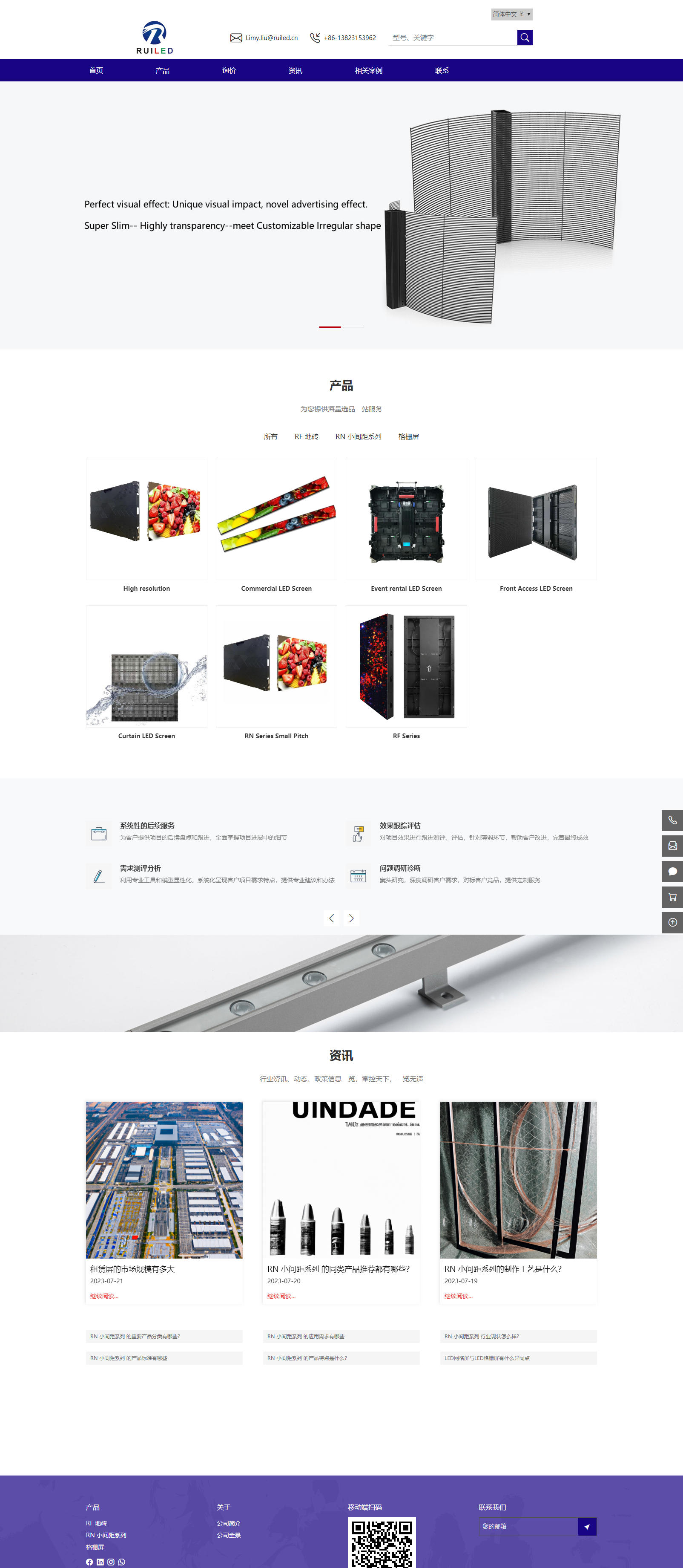 1689929655683349.jpg LED顯示屏制造_OEM服務_ODM服務_睿麗德光電科技.jpg