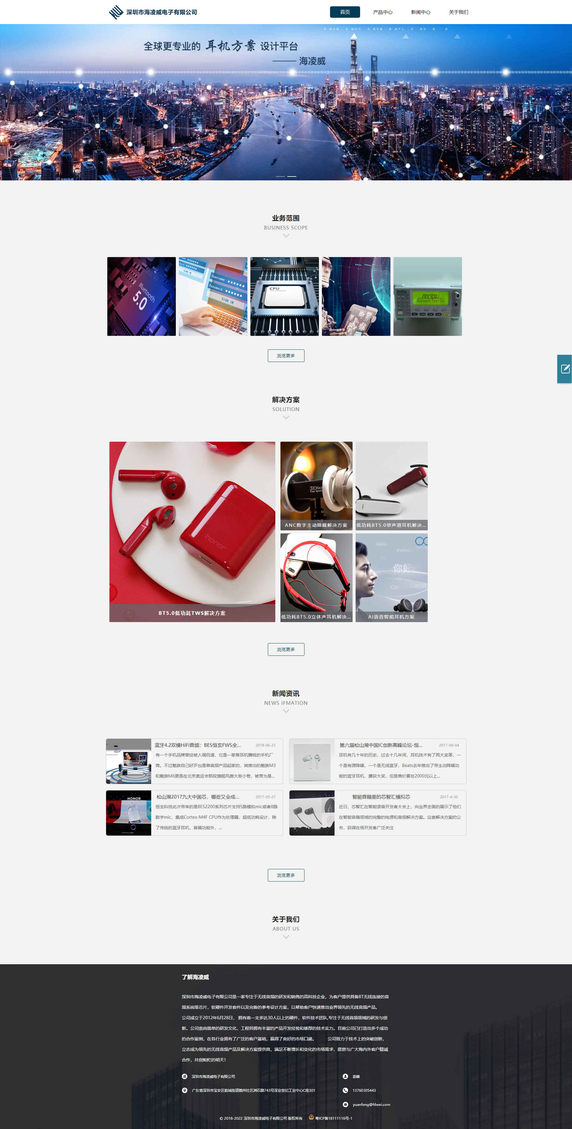 1690532211471660.jpg 深圳市海凌威電子有限公司_副本.jpg